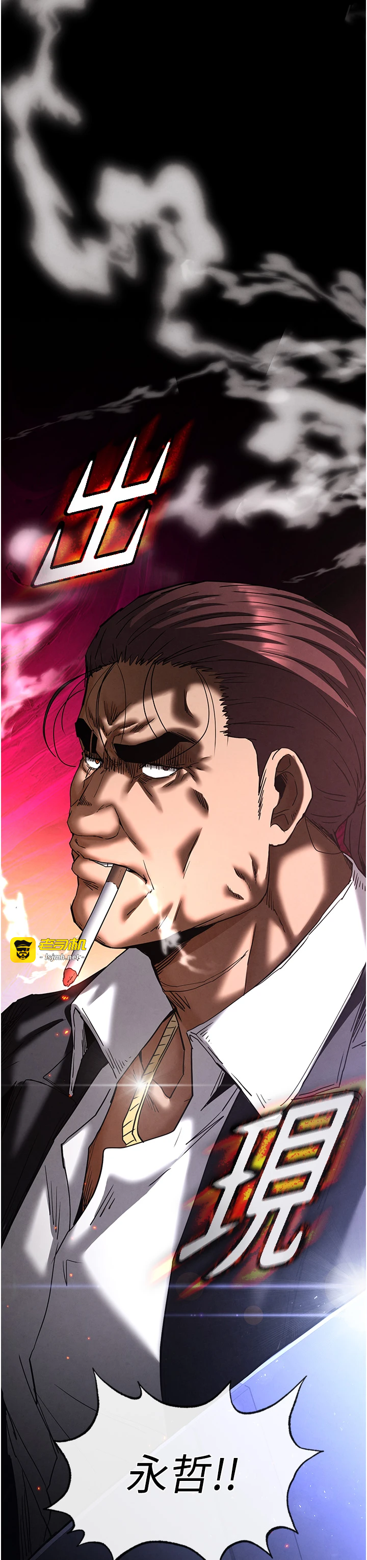 第46话 - 强化版「超级拱桥」 第 61 页