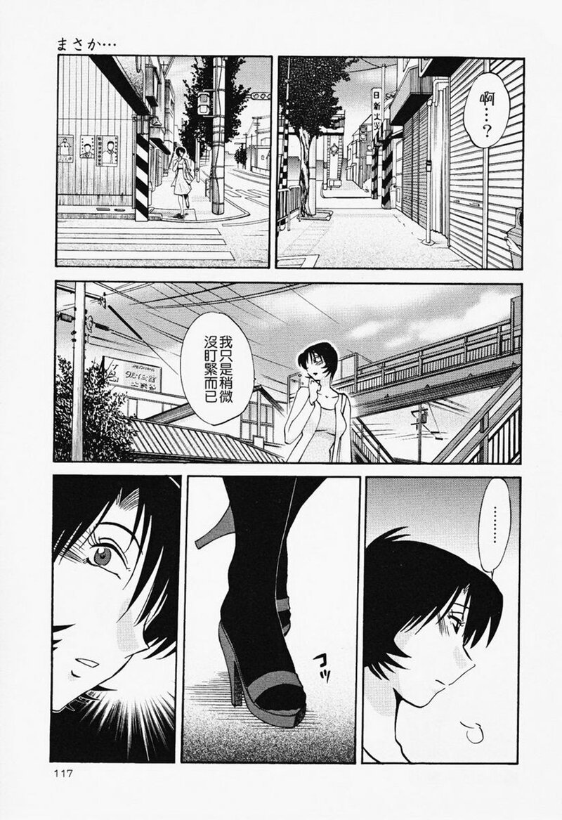 第1话 第 118 页