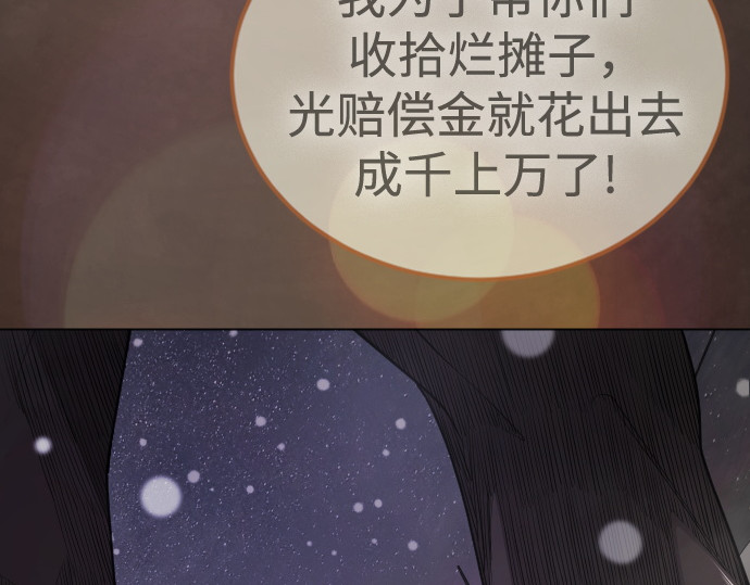 第二季 第103话 第 100 页