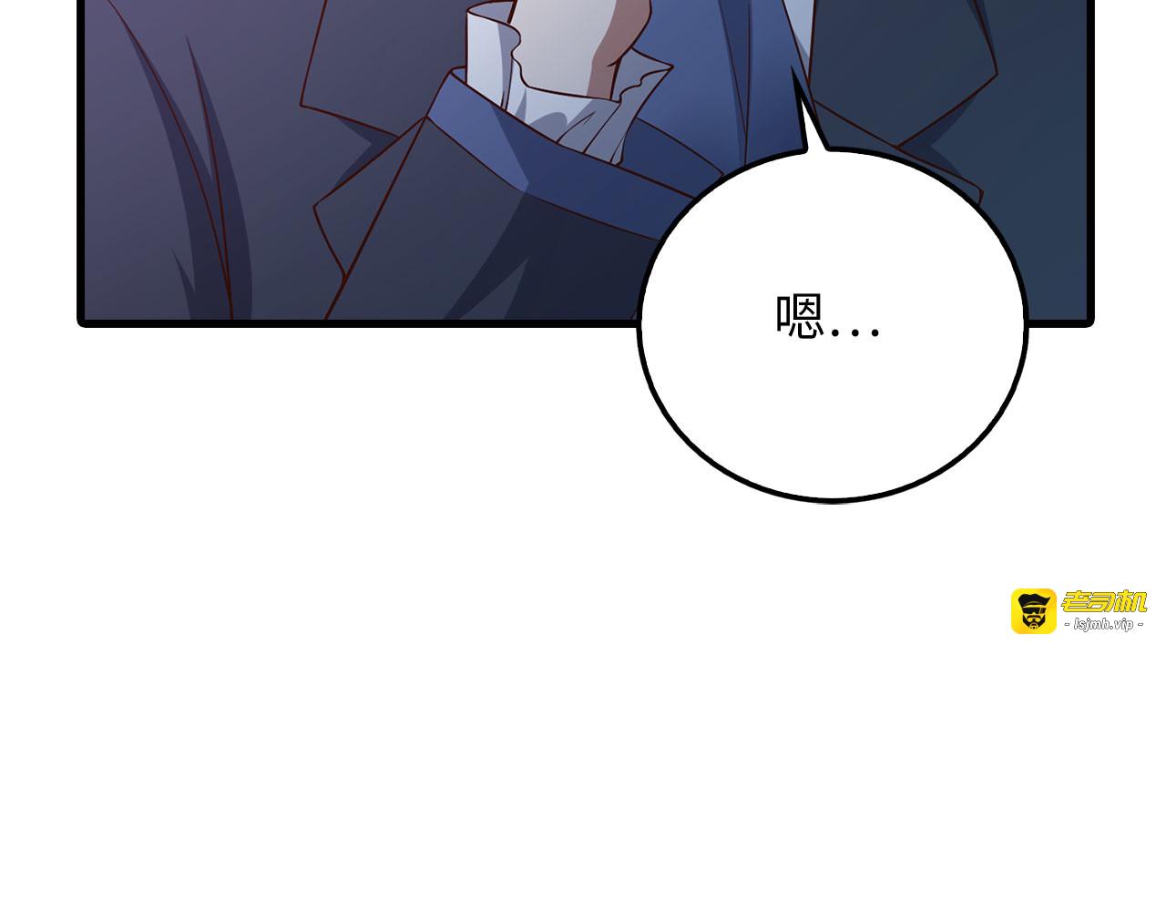 第100话 偷袭 第 117 页