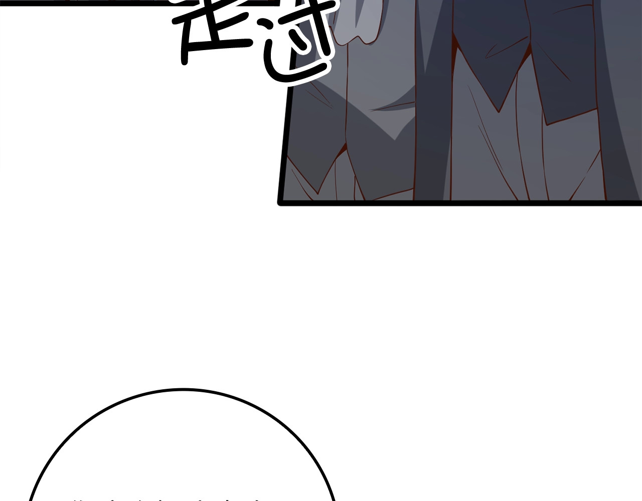 第70话 皇室骑士团 第 18 页