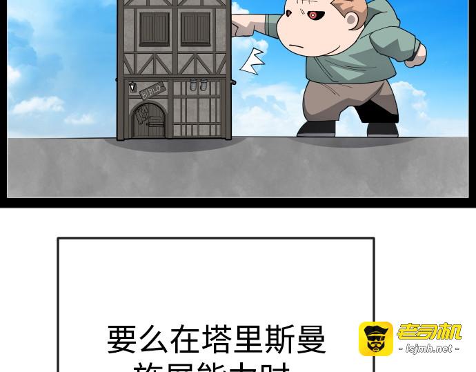 第二季 第84话 第 273 页