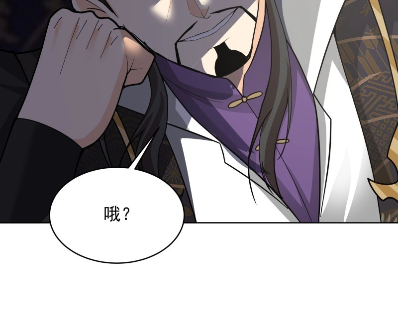 第23话 第22话-弄巧成拙？ 第 52 页