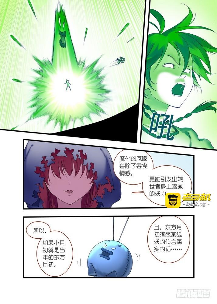 038·巅峰对决（上） 第 3 页