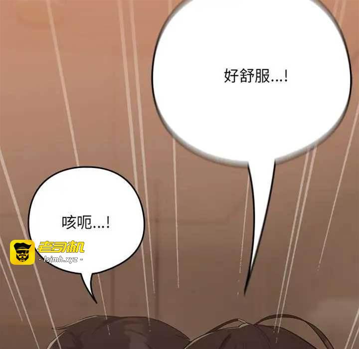 第16话 第 19 页