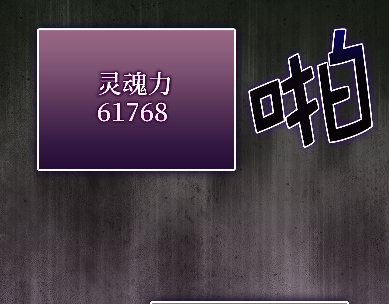 第162话 提升的代价 第 182 页