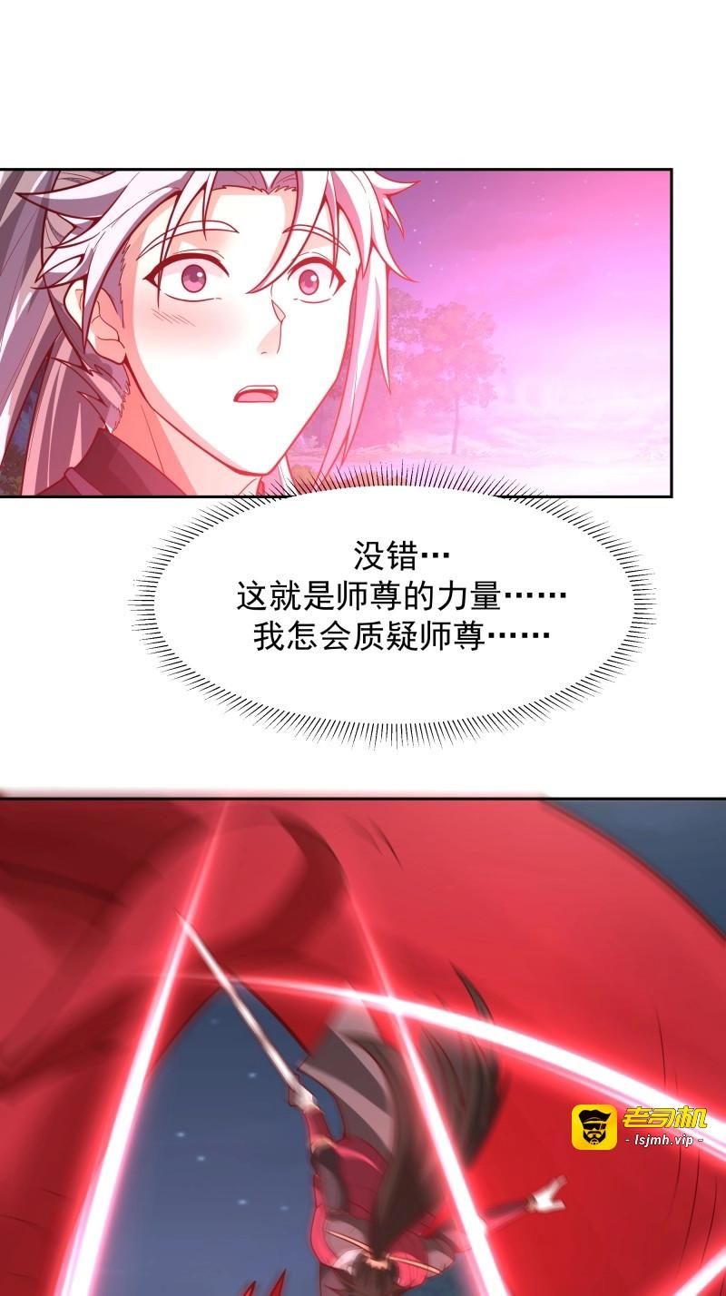 第17话 第16话-贵为人师 第 15 页