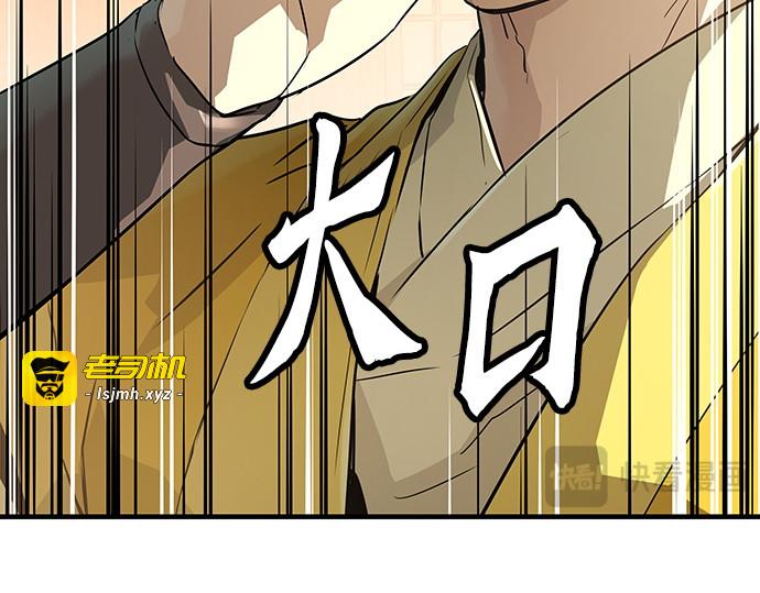 第47话 第 33 页