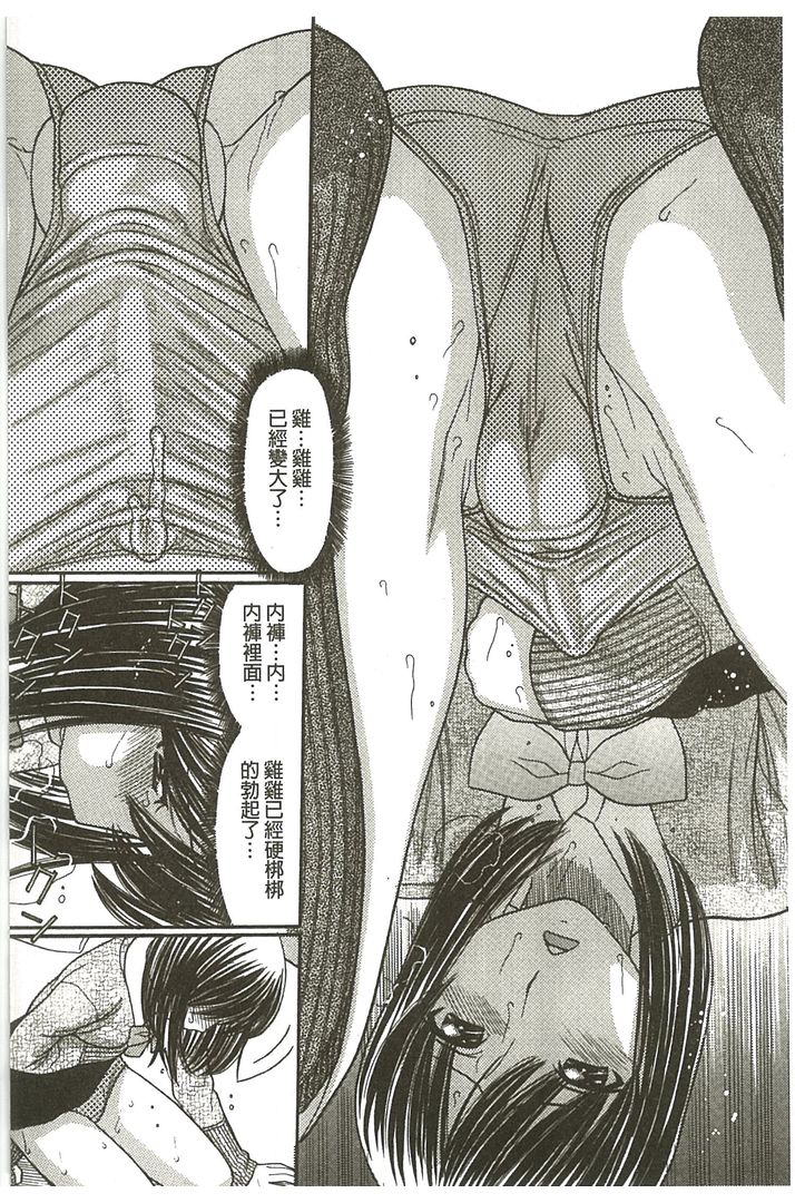 我的大哥哥是漫画家喔 第1话 - 128
