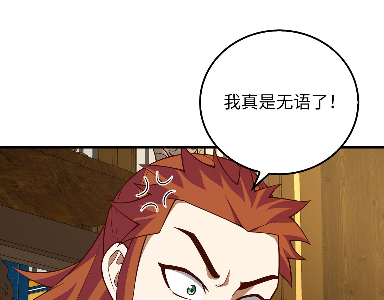 第105话  治疗 第 16 页