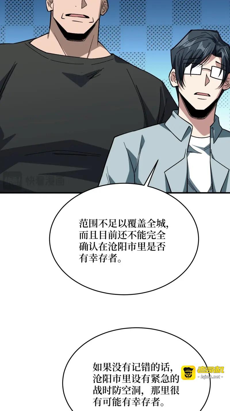 第251话 第251话 物种之争 第 5 页