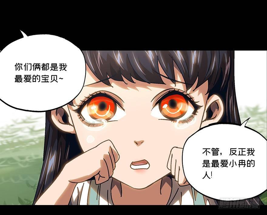 第十六章/番天世界下 第 24 页