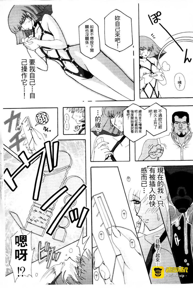 哈曼的野望2 (机动戦士ガンダムΖΖ) 第1话 - 97