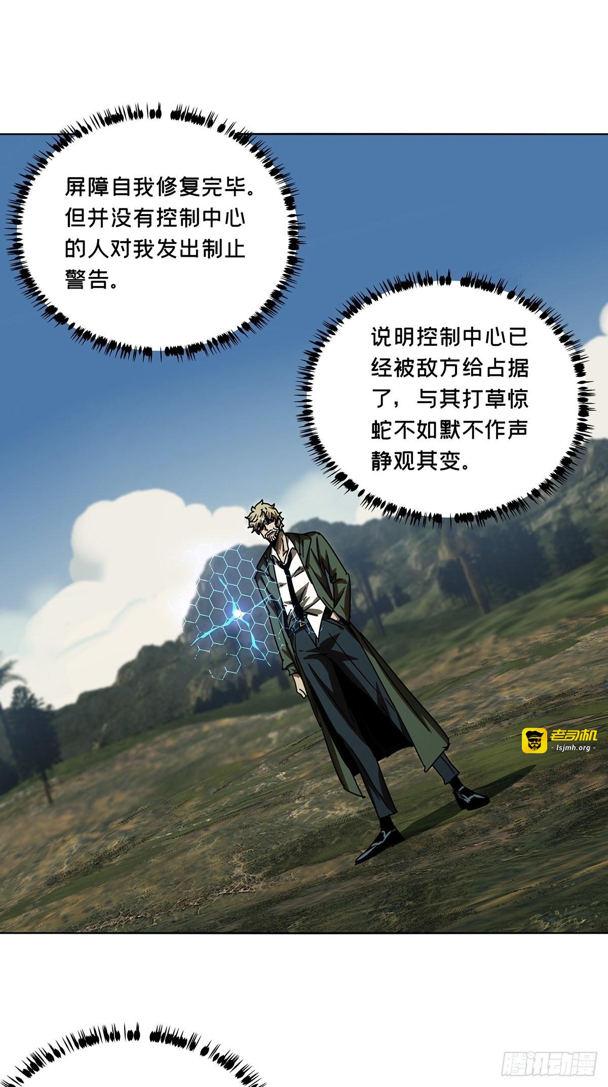 第二百五十九章/内鬼上 第 23 页