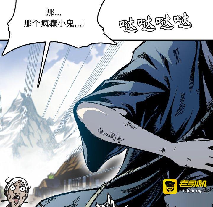 第3话 第 97 页