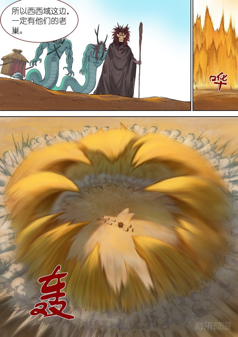 总346·少爷的熟人 第 4 页