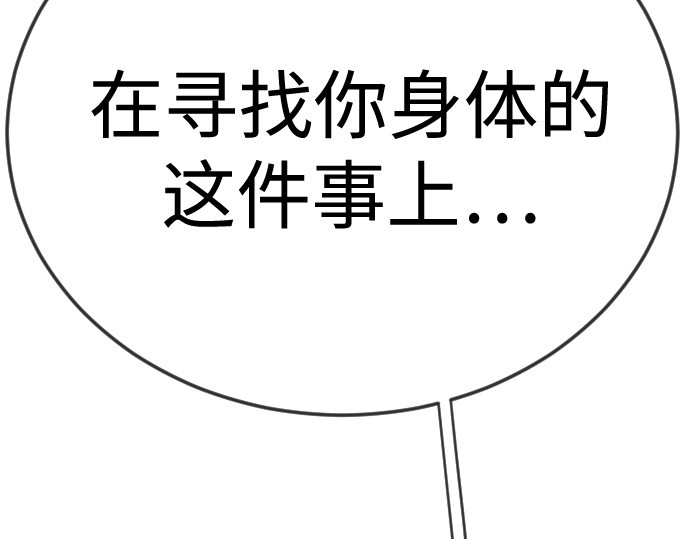 第二季 第113话 第 130 页