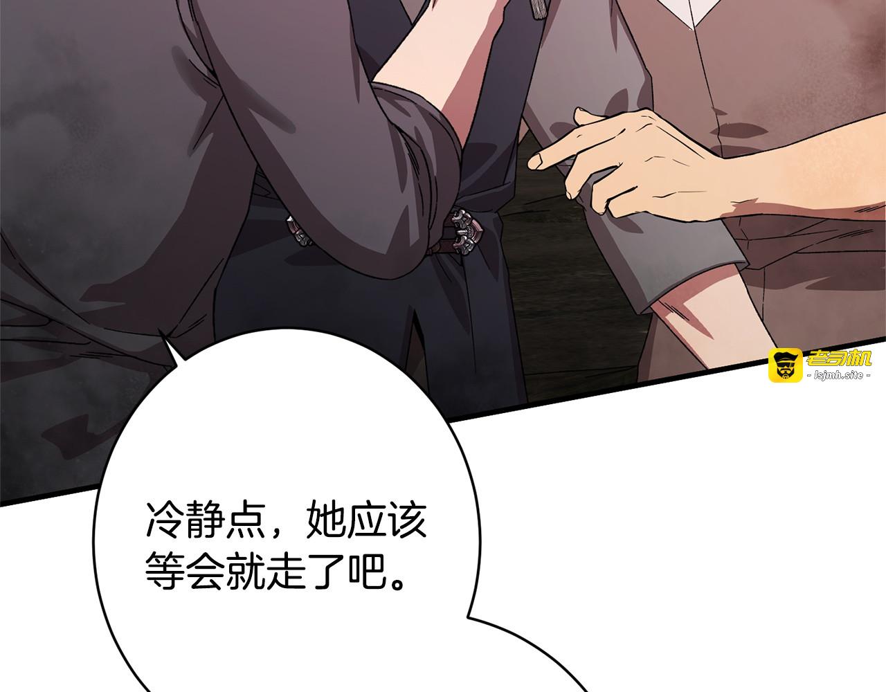 第46话 带头闹事的人 第 13 页