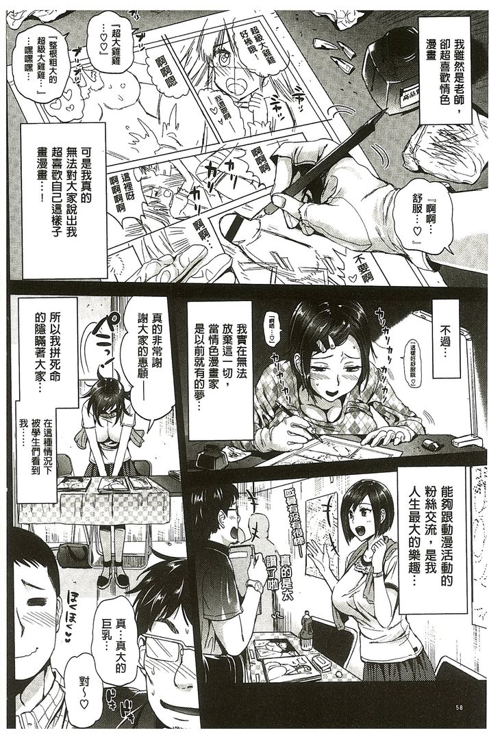 第1话 第 58 页
