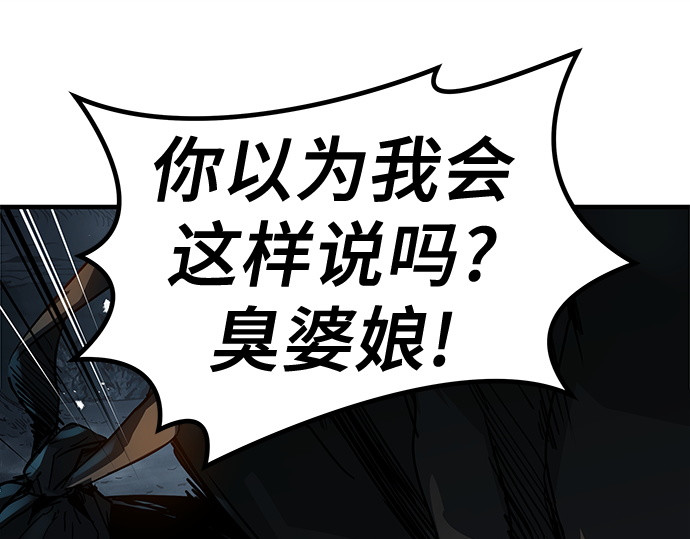 第20话 第 196 页