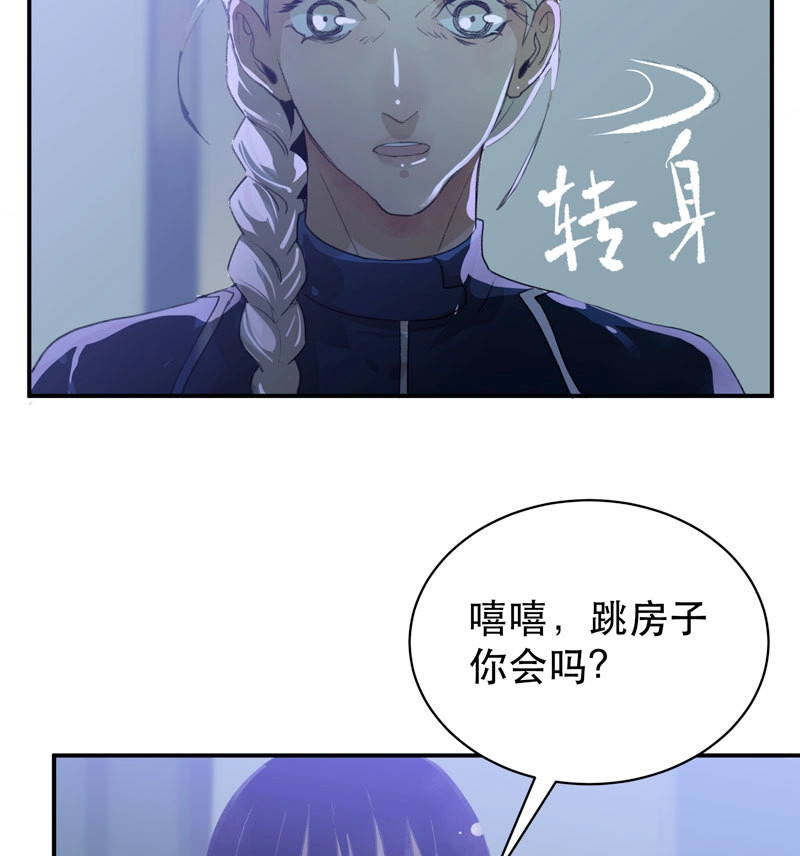 第37话 姐姐，陪我玩游戏吧 第 30 页