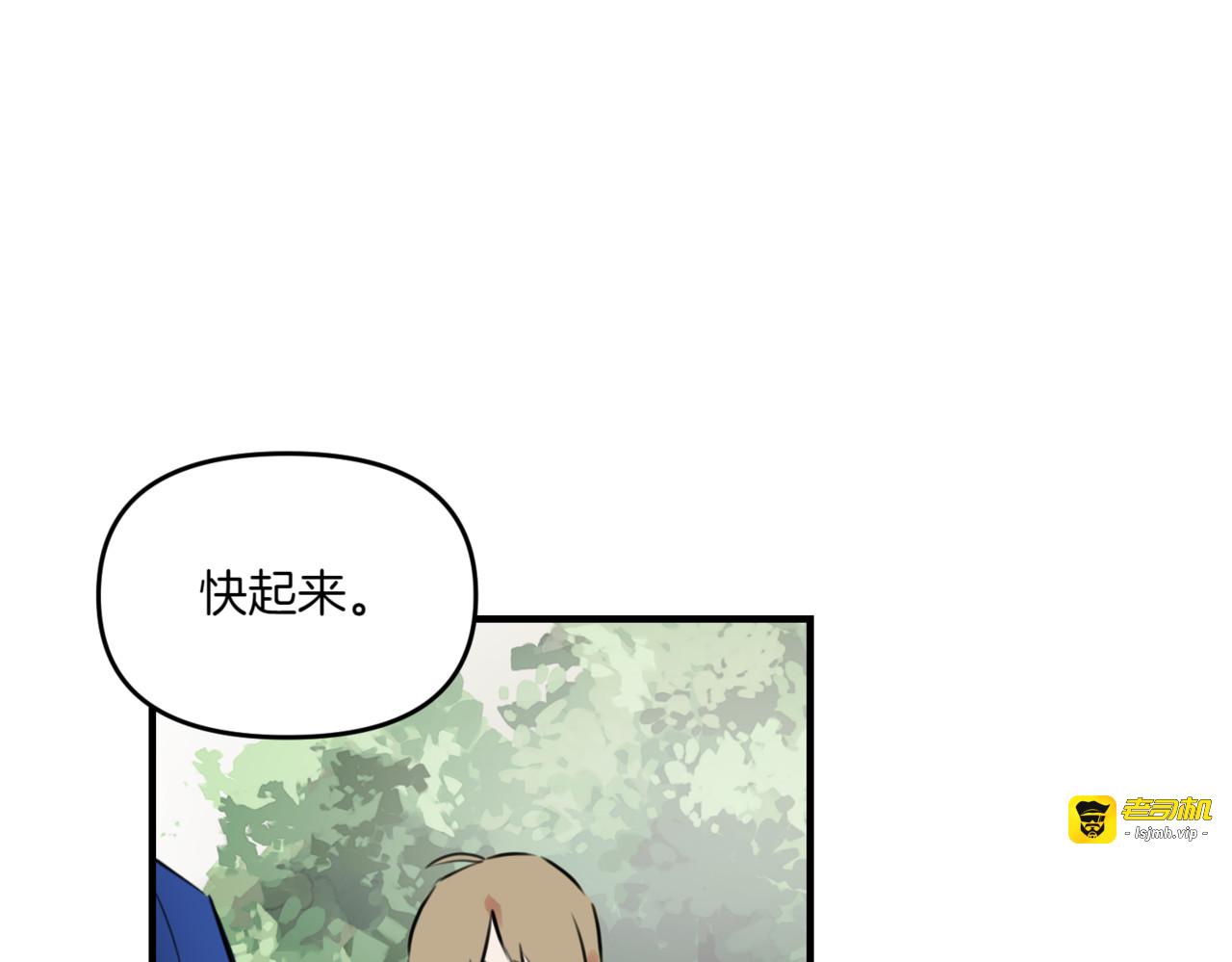 第1话 从小不好惹 第 157 页