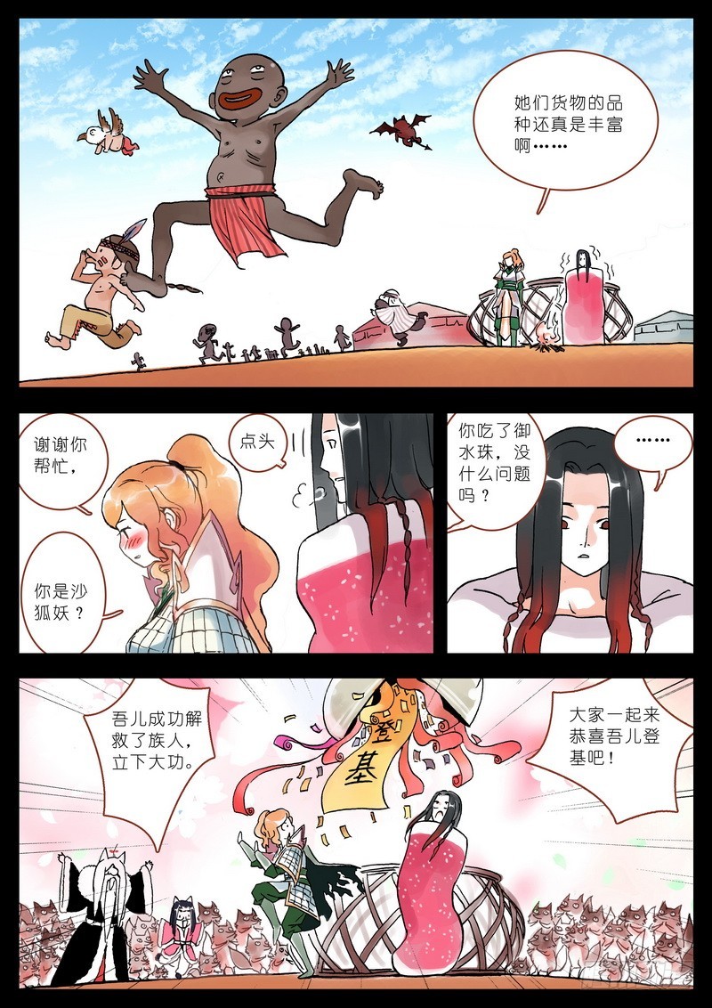 第005话 第 16 页