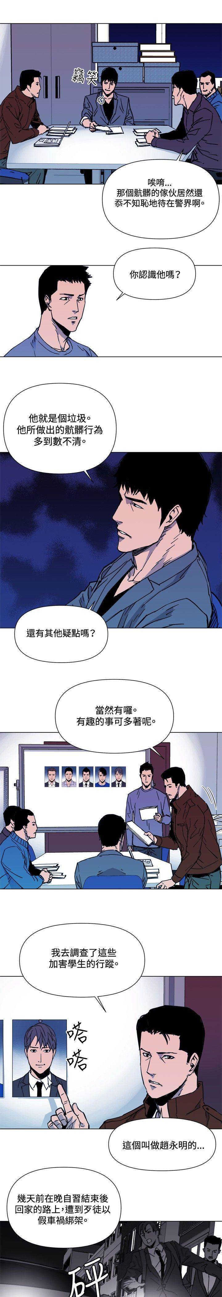 第40话 第 8 页