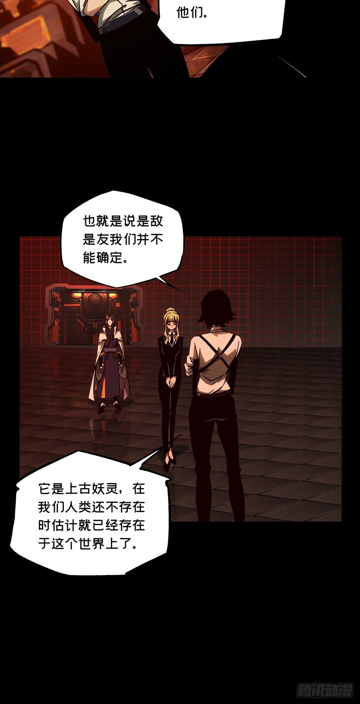 第一百一十一章/封锁中 第 18 页