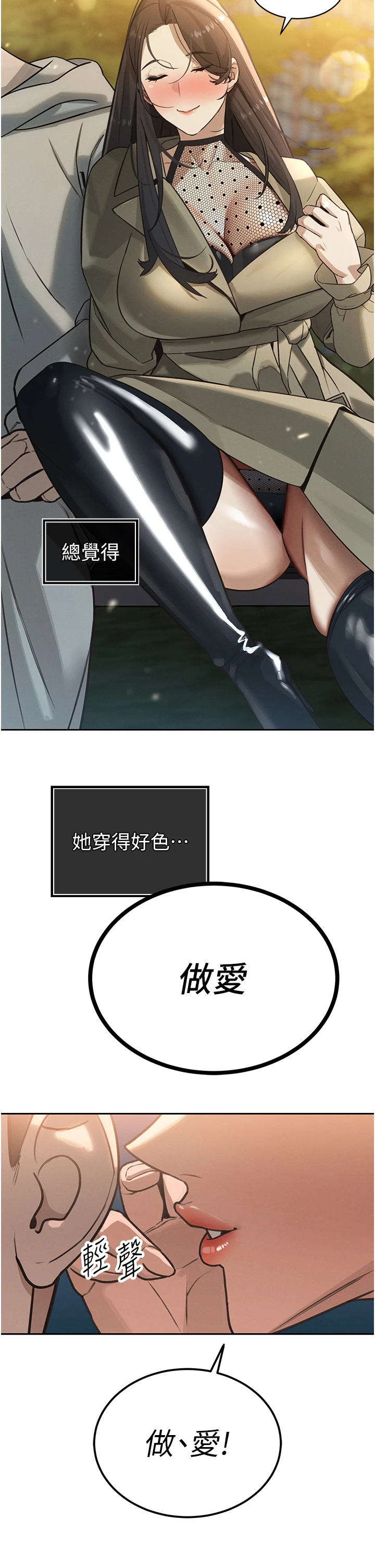 第4话 - 禁断之慾♥ 第 50 页