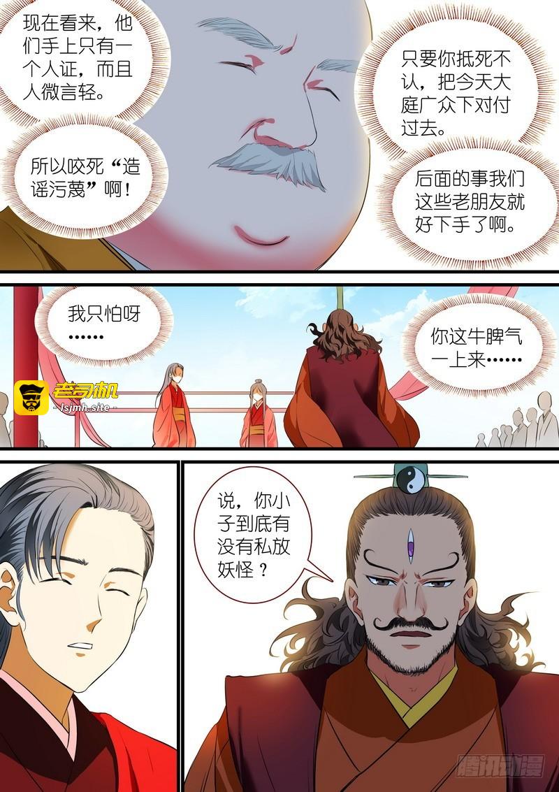 总231·唉 第 7 页