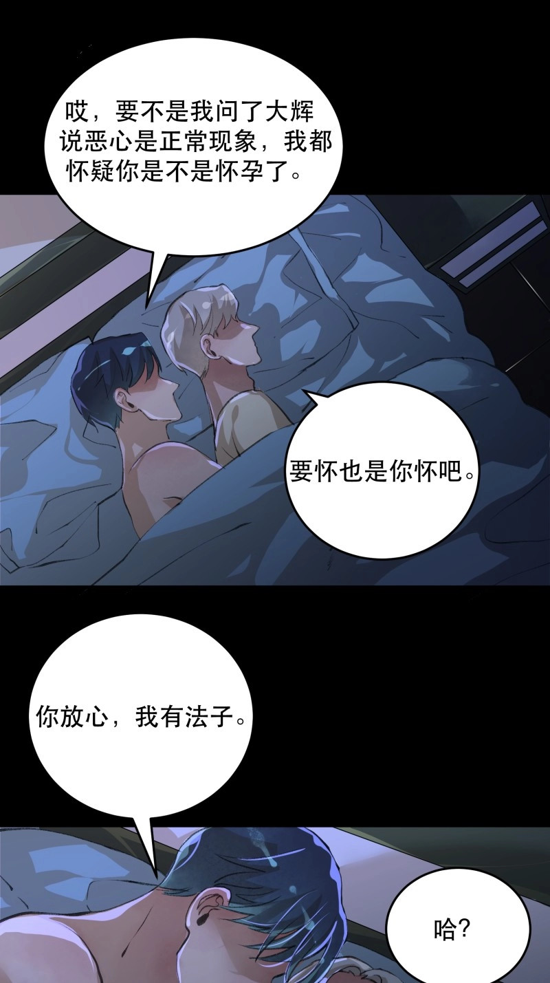 第120话 暴雨里的相聚，来自老朋友的问候 第 38 页