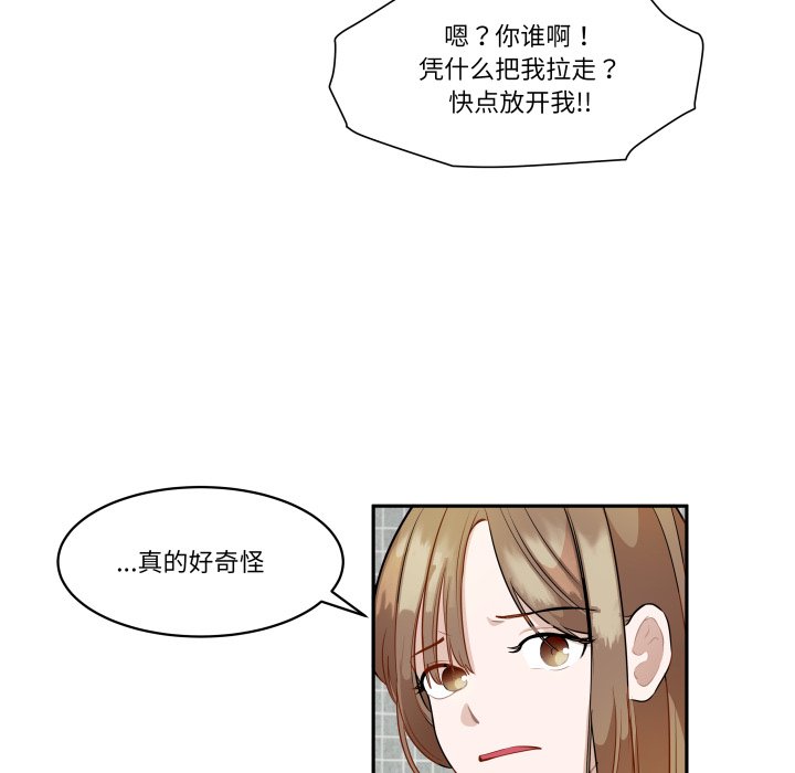 第44话 第 34 页