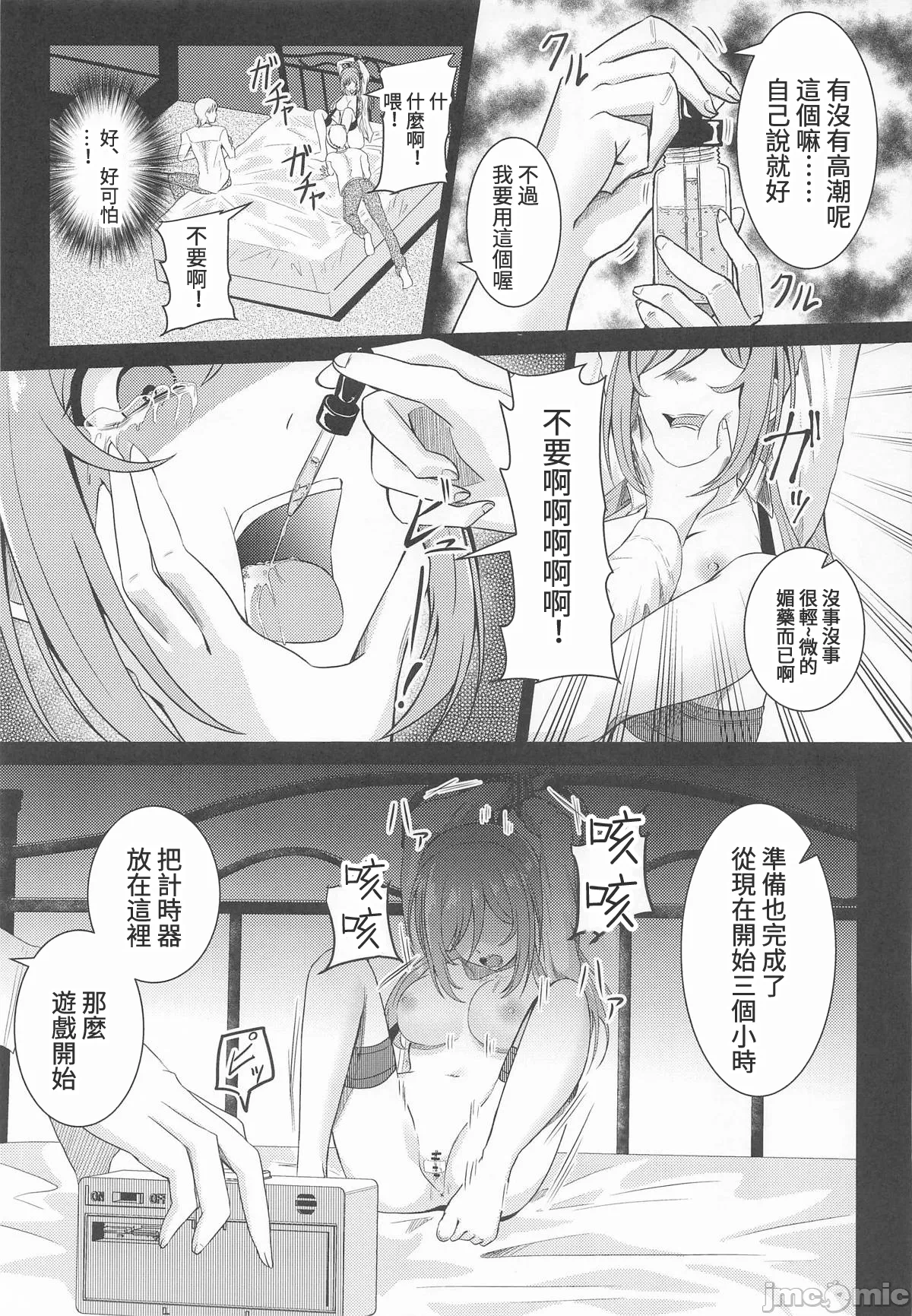 第一话 第 22 页