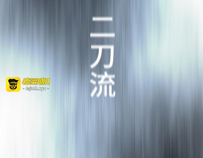 第二季 第57话 第 175 页