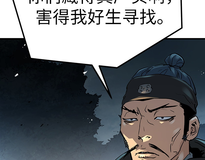 第20话 第 186 页