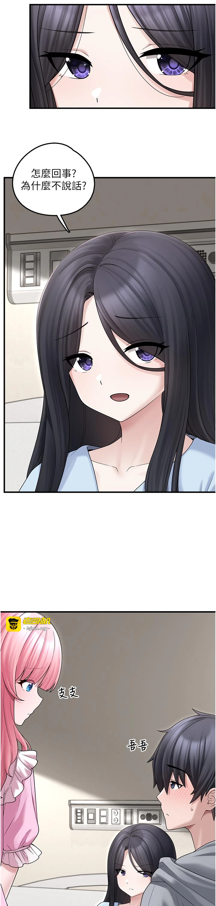第15话 - 你身边的女人是谁? 第 23 页