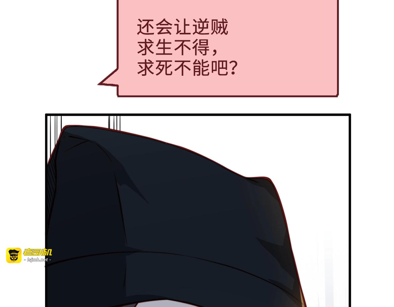第16话 物归原主 第 95 页