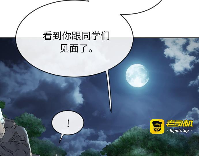 第二季 第4话 第 193 页