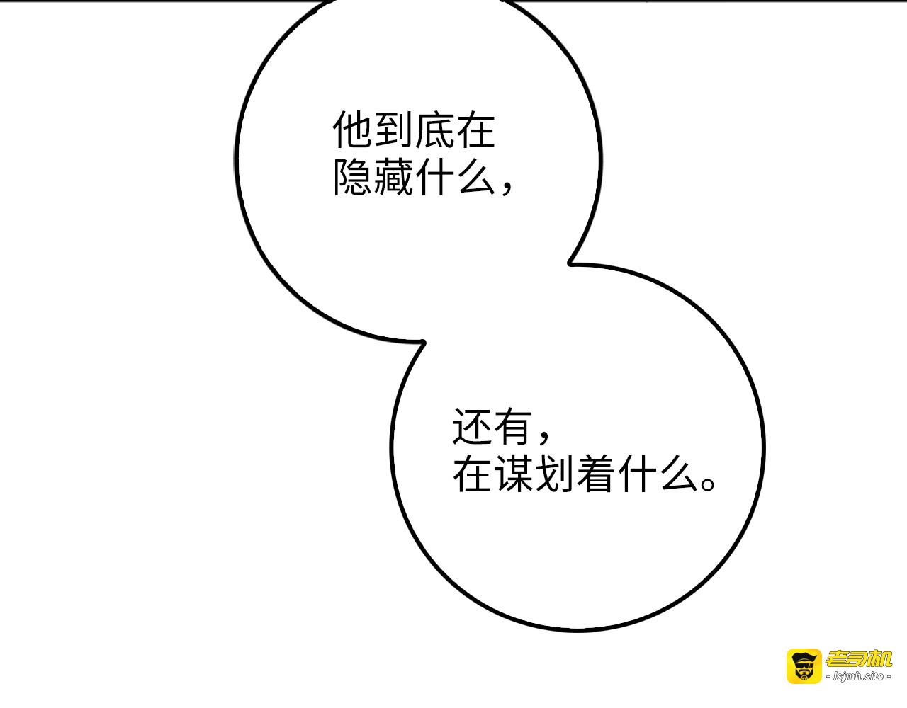 第9话 树敌 第 137 页