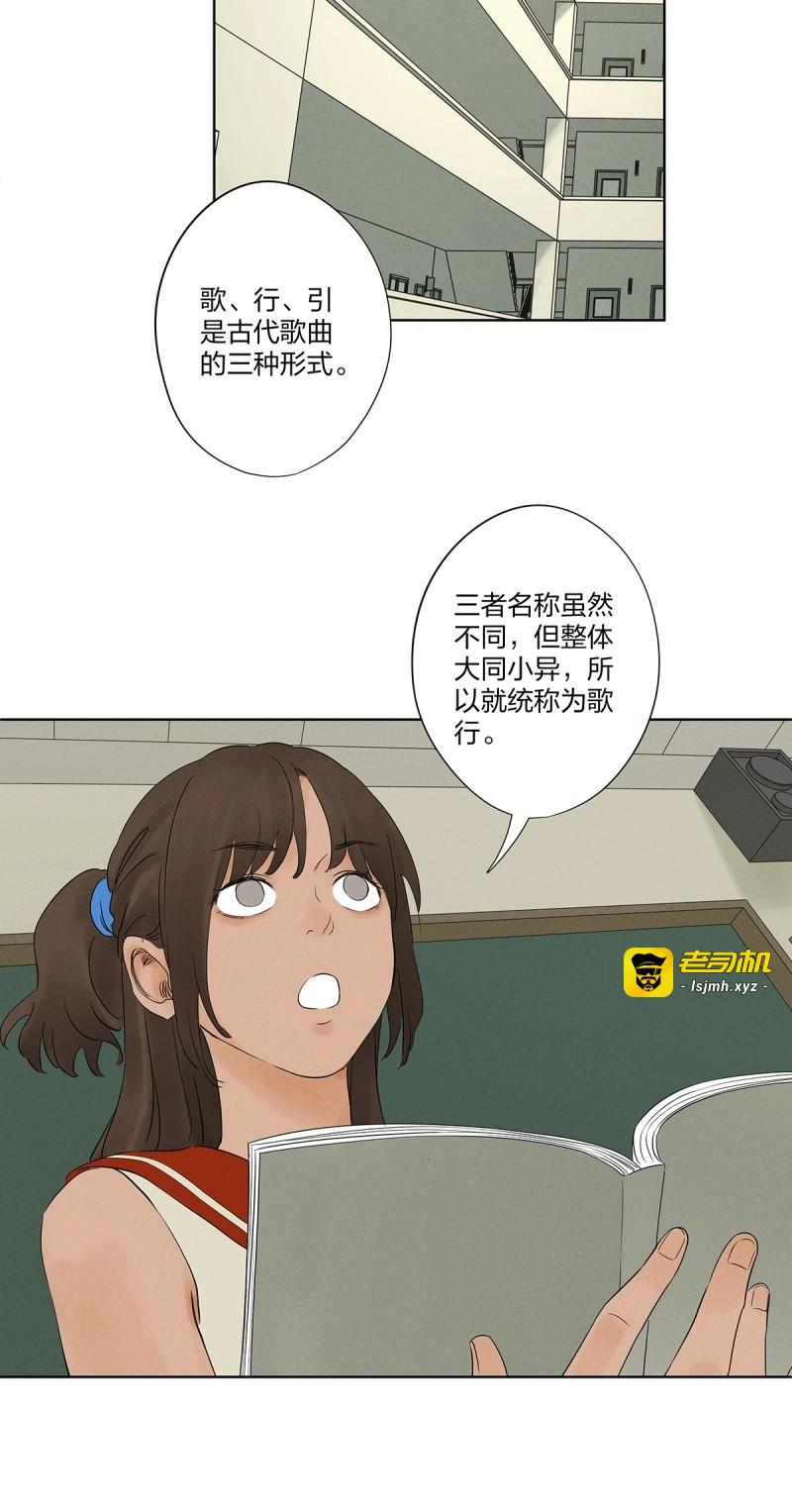 第16话 第十五回：保安 第 31 页