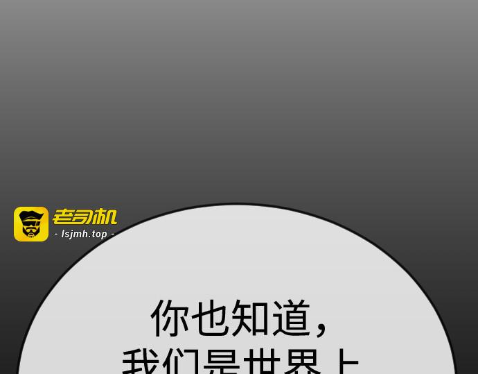 第二季 第108话 第 131 页