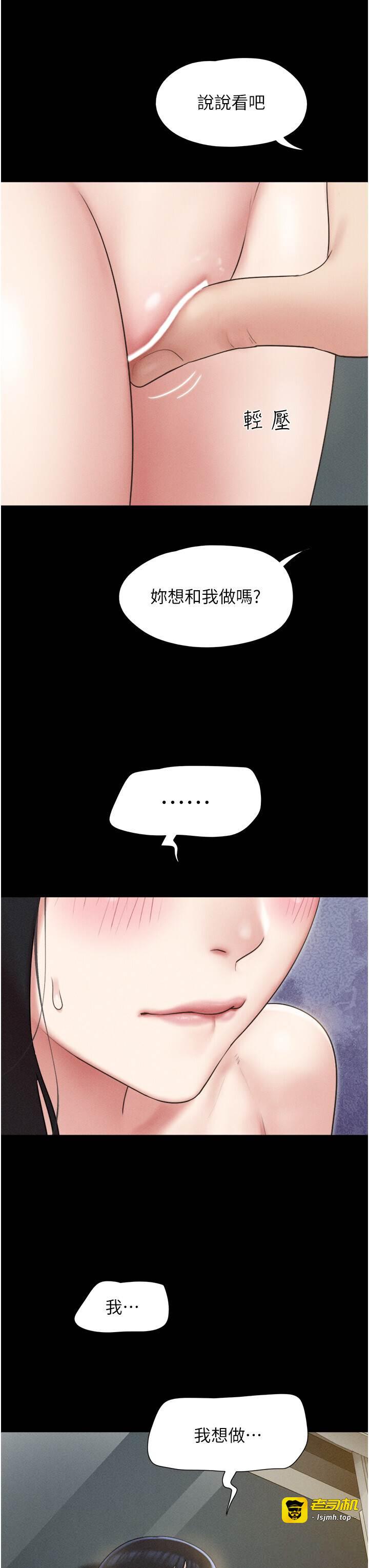 第41话  比男友还合拍 第 3 页