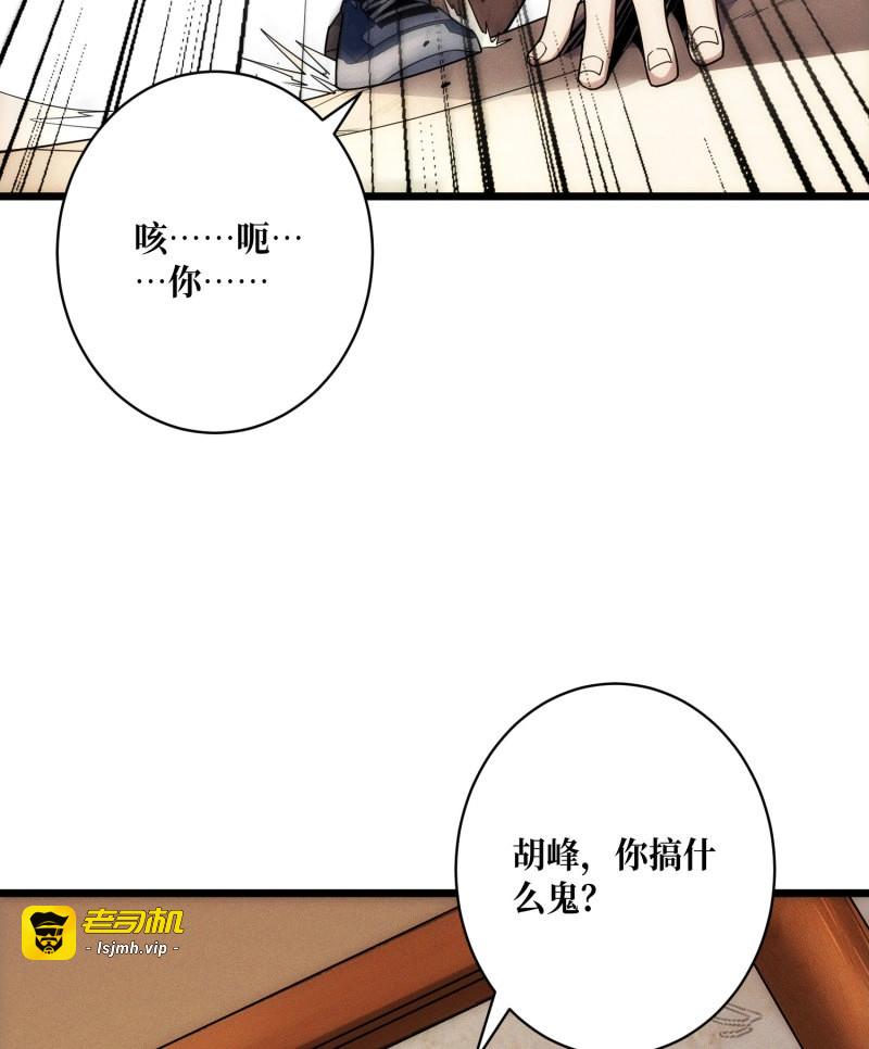 第2话 绑票 第 43 页