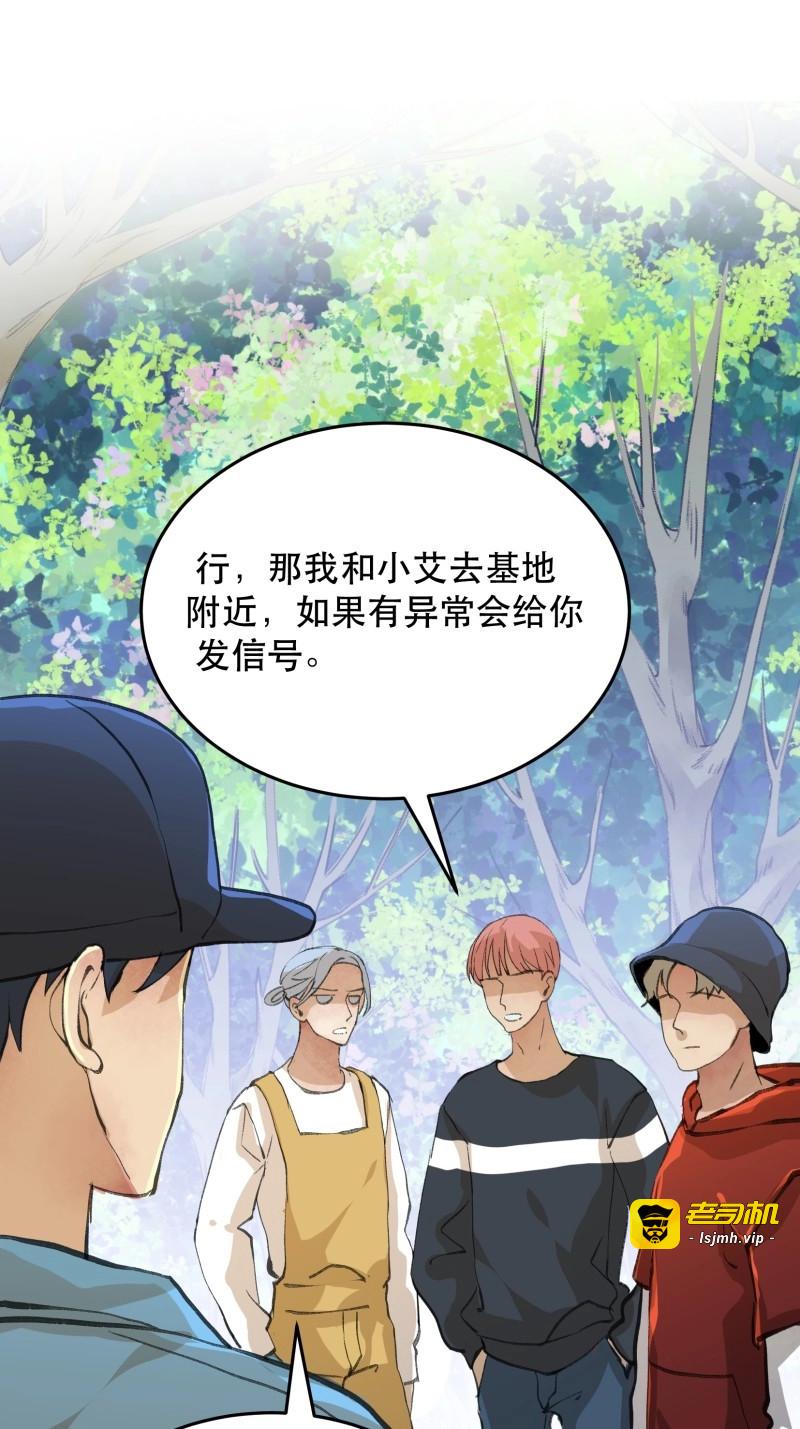 第124话 曾经走过的路，恶魔降临 第 17 页