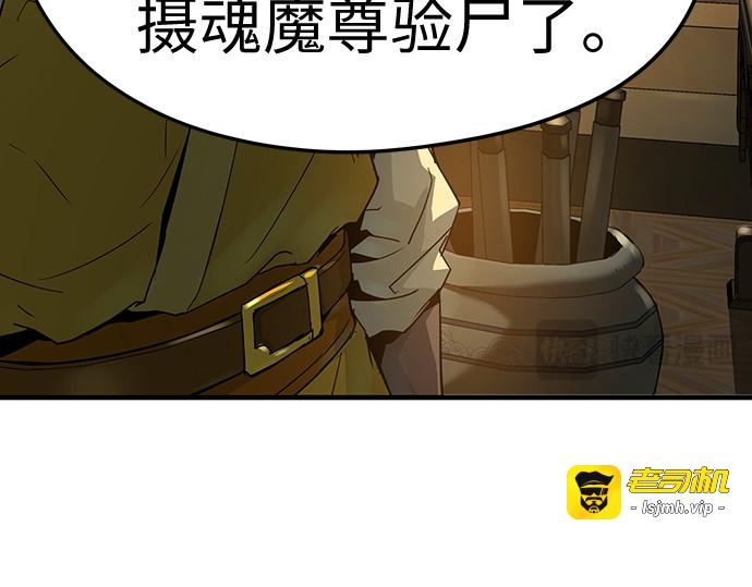 第60话 第 77 页