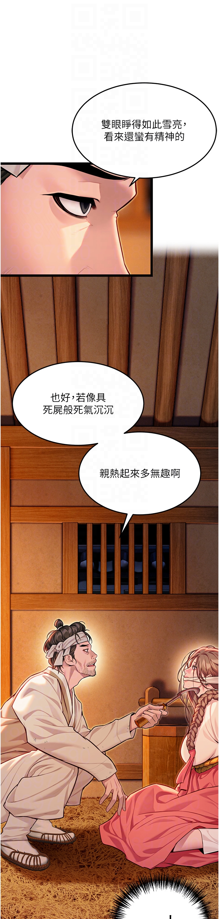 第52话 - 对抗莽夫阳具之奇女子?! 第 34 页