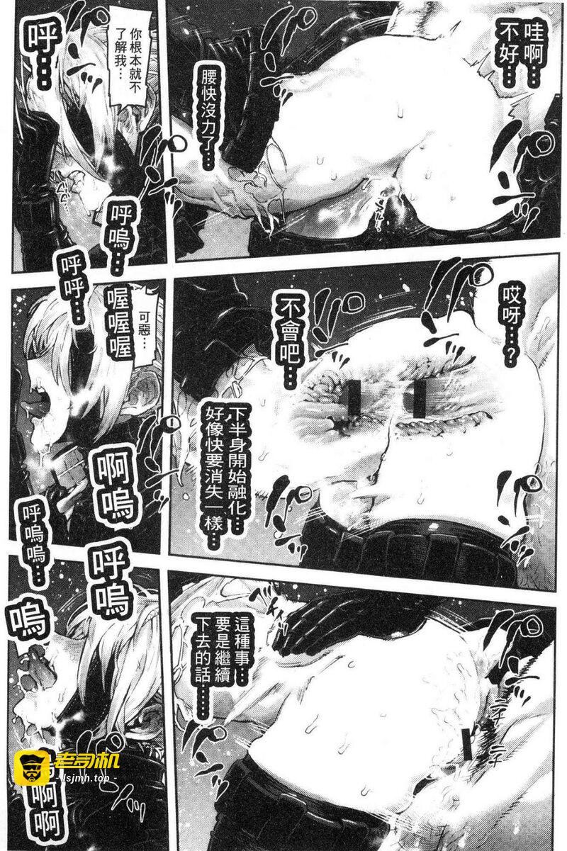 性爱区域 第1话 - 49