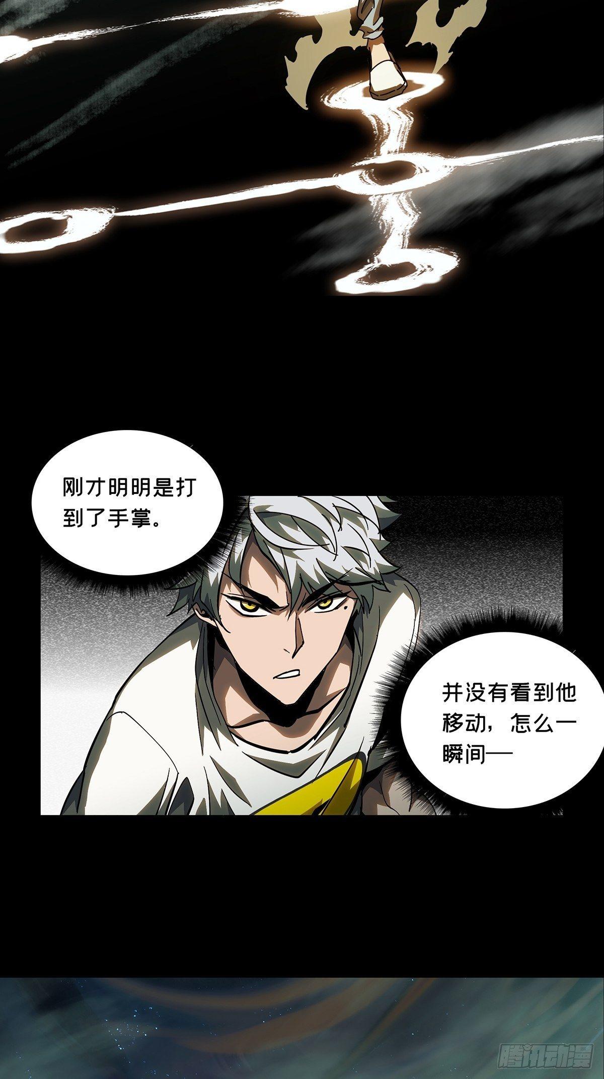 第七十八章/同门对决中 第 6 页