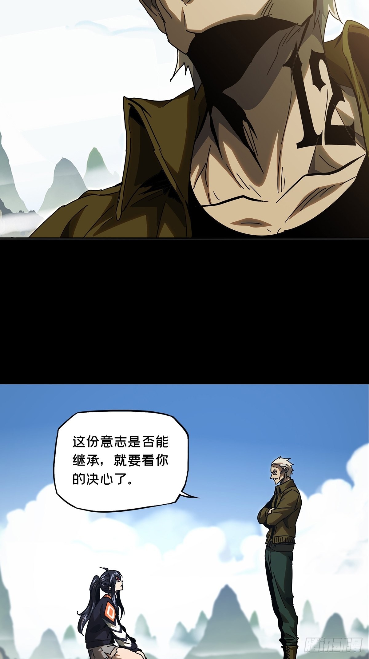 第二百四十五章/指示中 第 28 页